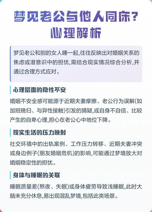 单身的人梦见老公出轨-单身者梦配偶出轨