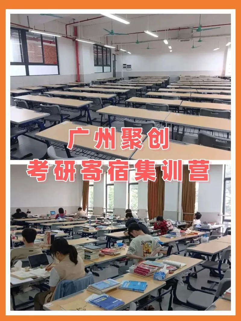 广州考研集训营哪个好_1