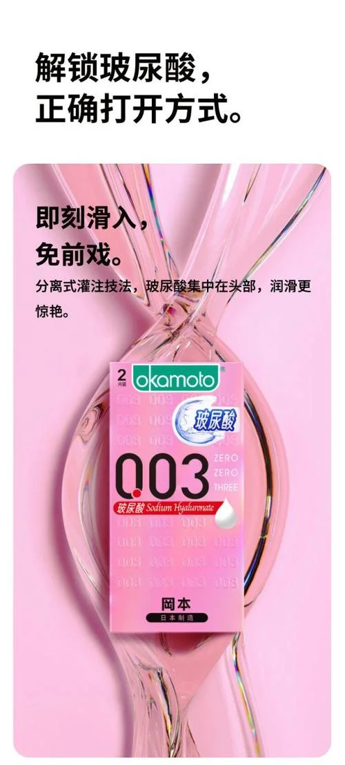 什么是玻尿酸套_2