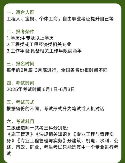二建证报考费用-二建报考费