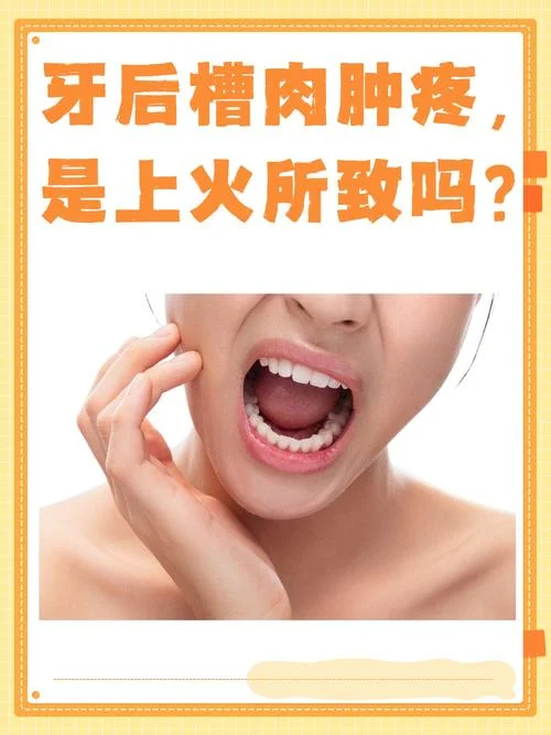 后面长牙了好疼怎么办-长牙疼，怎么办？