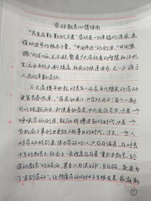 手工制作课感悟50字_1