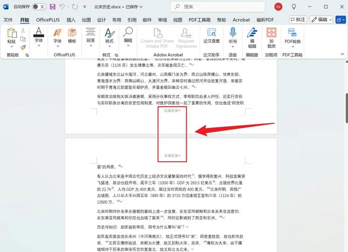 word论文查重功能在哪-Word 论文查重功能在哪