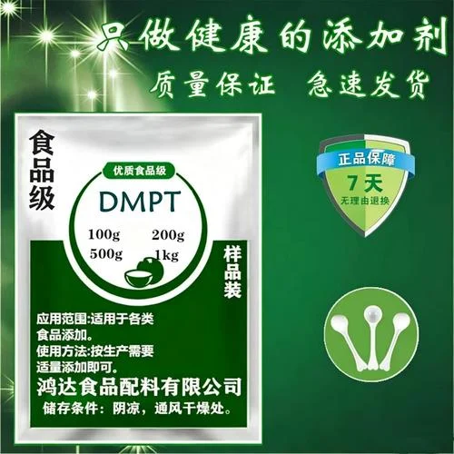 dmpt诱食剂哪个牌子好_2