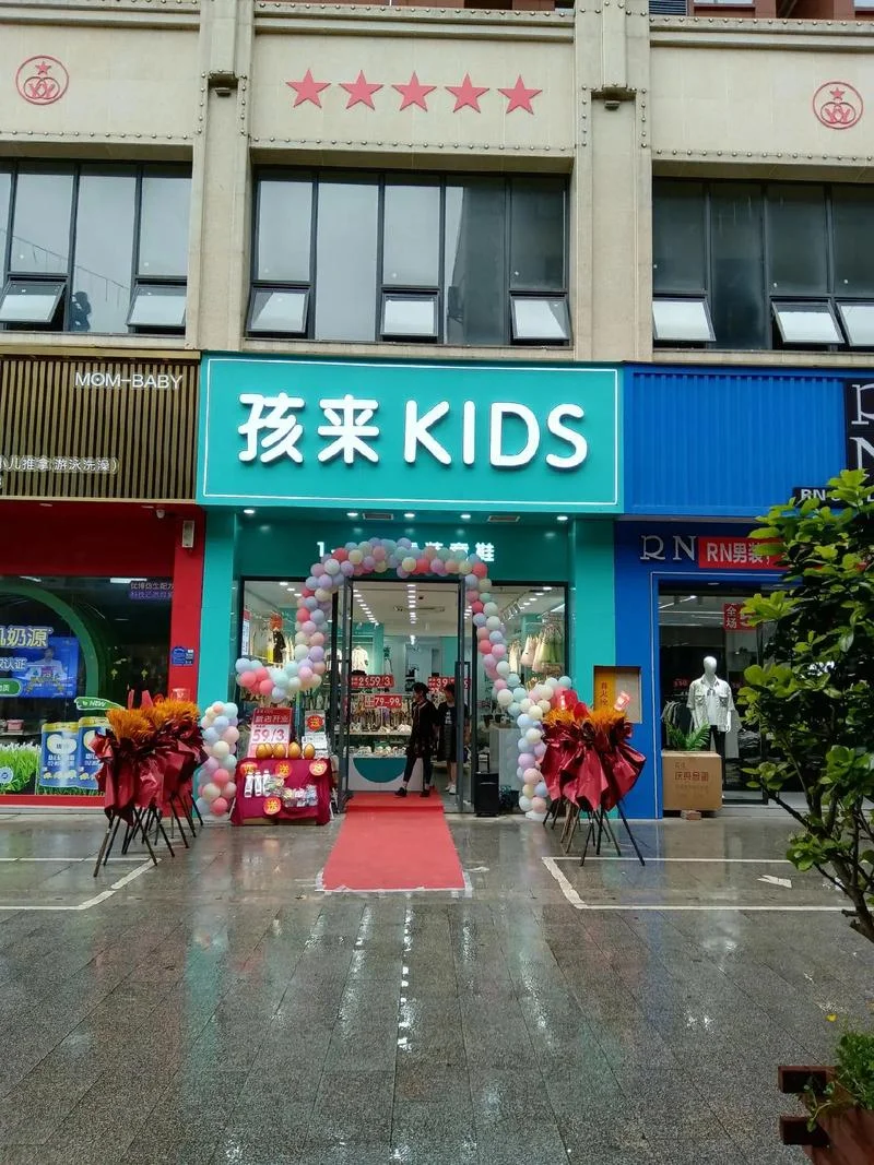 什么童装加盟店品牌好_1