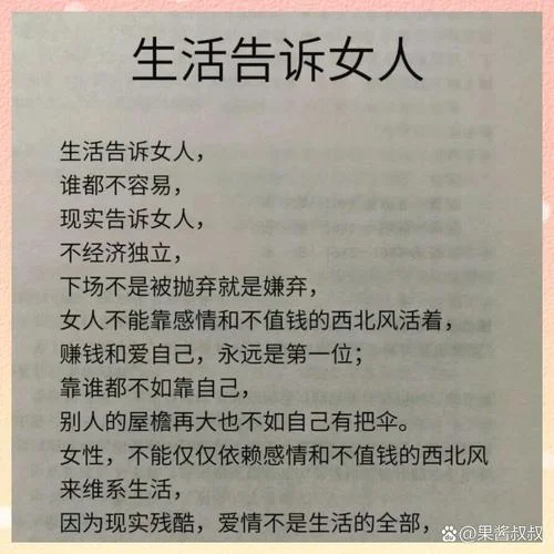 不要和女人讲道理名言_2