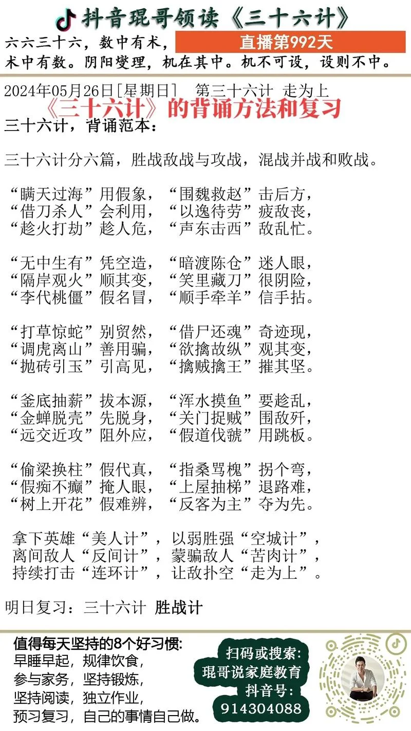 三十六计下一句是什么_1