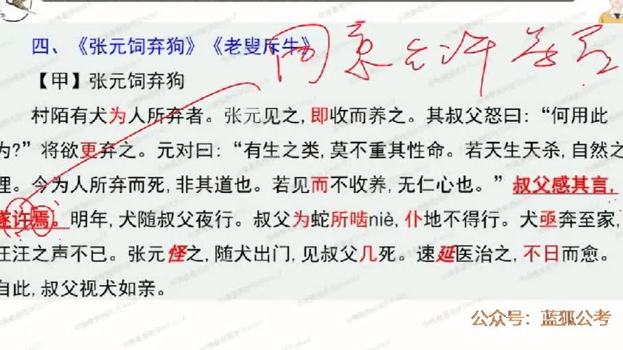 玩物丧志出处_2