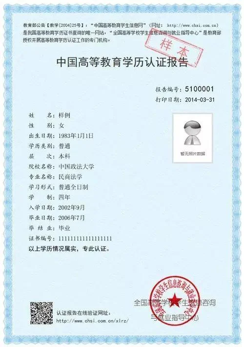 军队学历证书查询系统_2