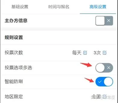 如何查微信有没有刷票_1