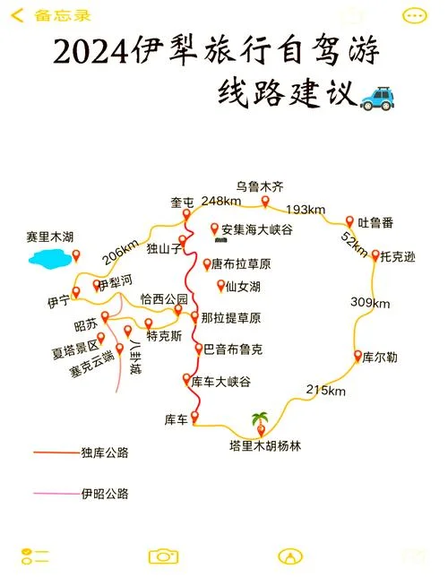 伊犁到新源县多少公里-伊犁到新源多远