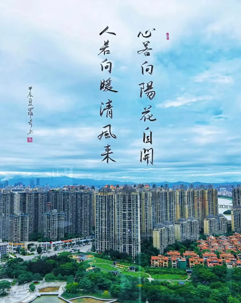 人若向暖清风徐来出处-人向清风徐来处