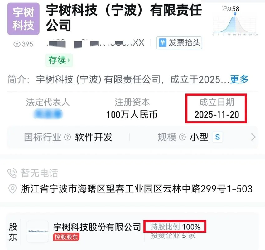 宁波技术公司起名_2