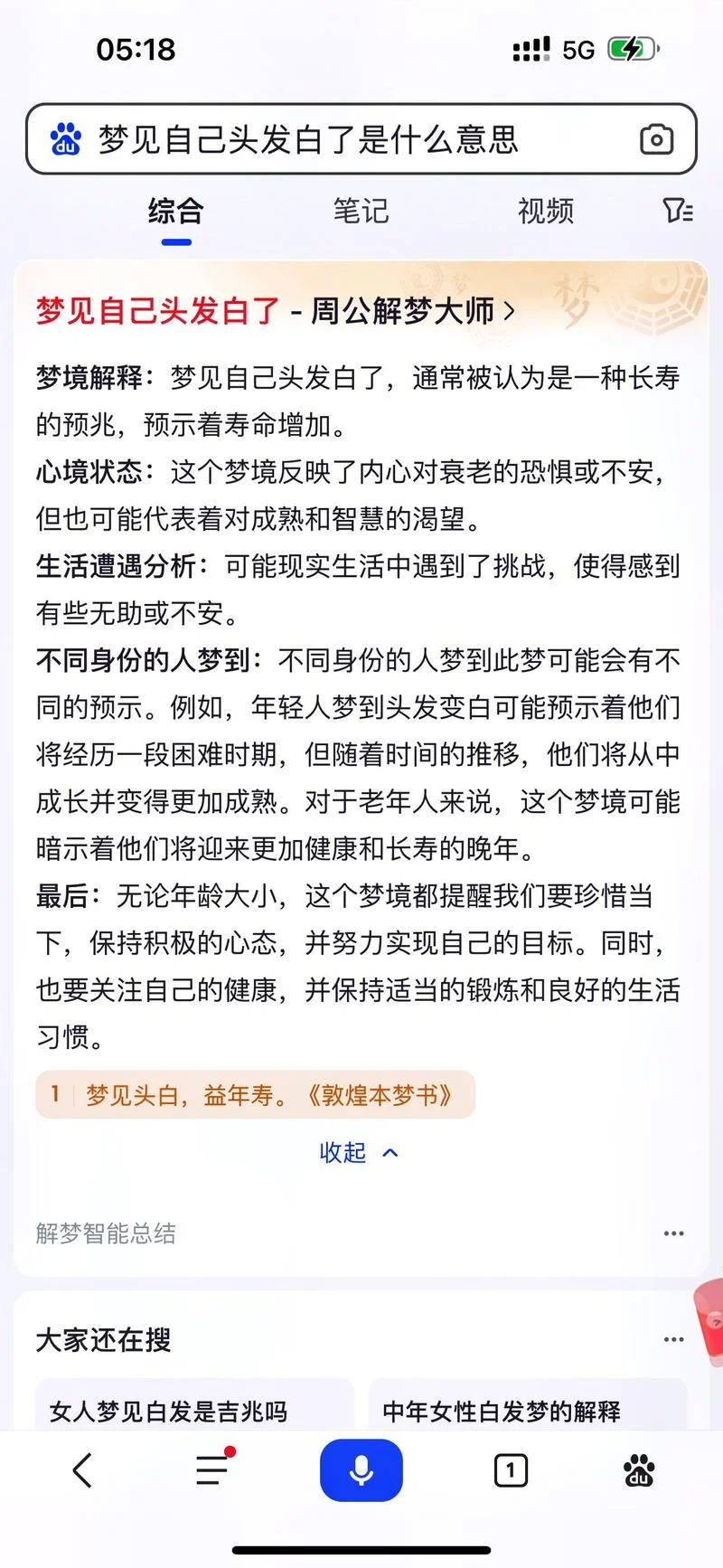 梦见丈夫给自己梳头发_1