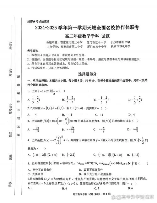 高三考试成绩不稳定_1