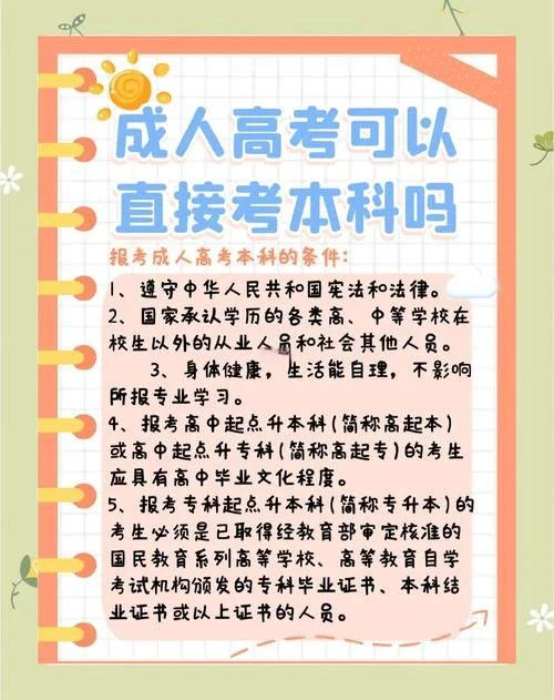 函授本科可以报考法律资格考试吗_1