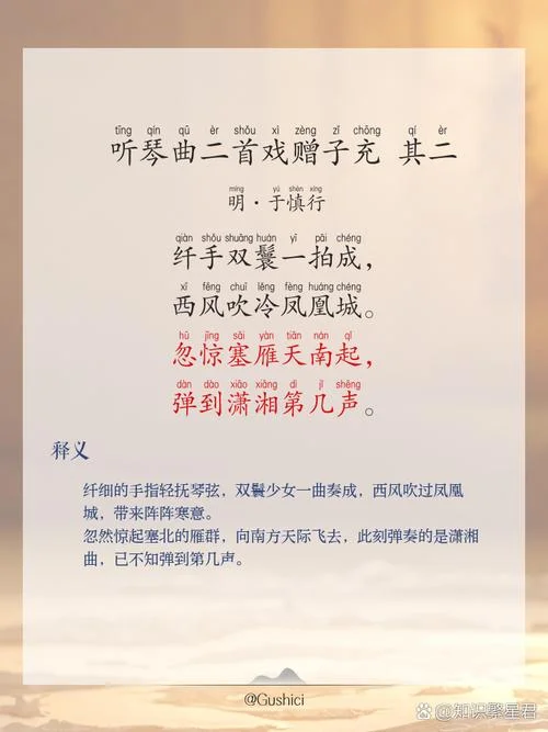携琴写幽泉是谁的诗_1