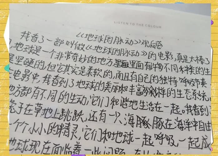 生命是一种流转读后感_1