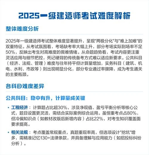 一级建造师难度多少-一建考试有多难