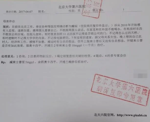 病历单怎么做-病历单制作指南