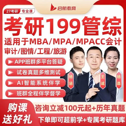 考研管综写作看谁的书_1