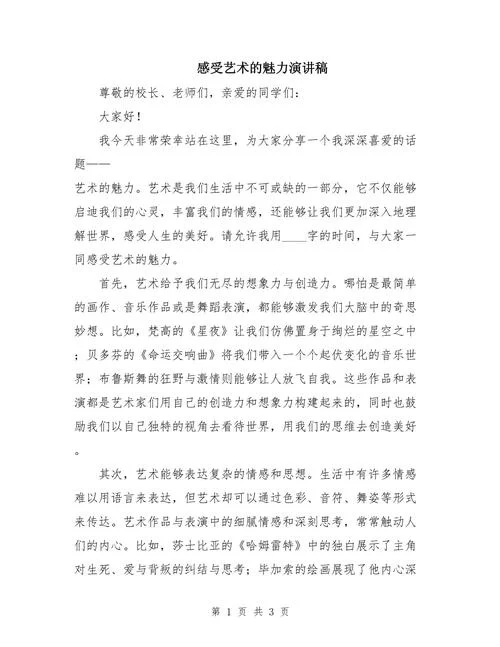 暨大校庆艺术团 感悟_2