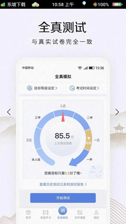 提高成绩app排行榜_2