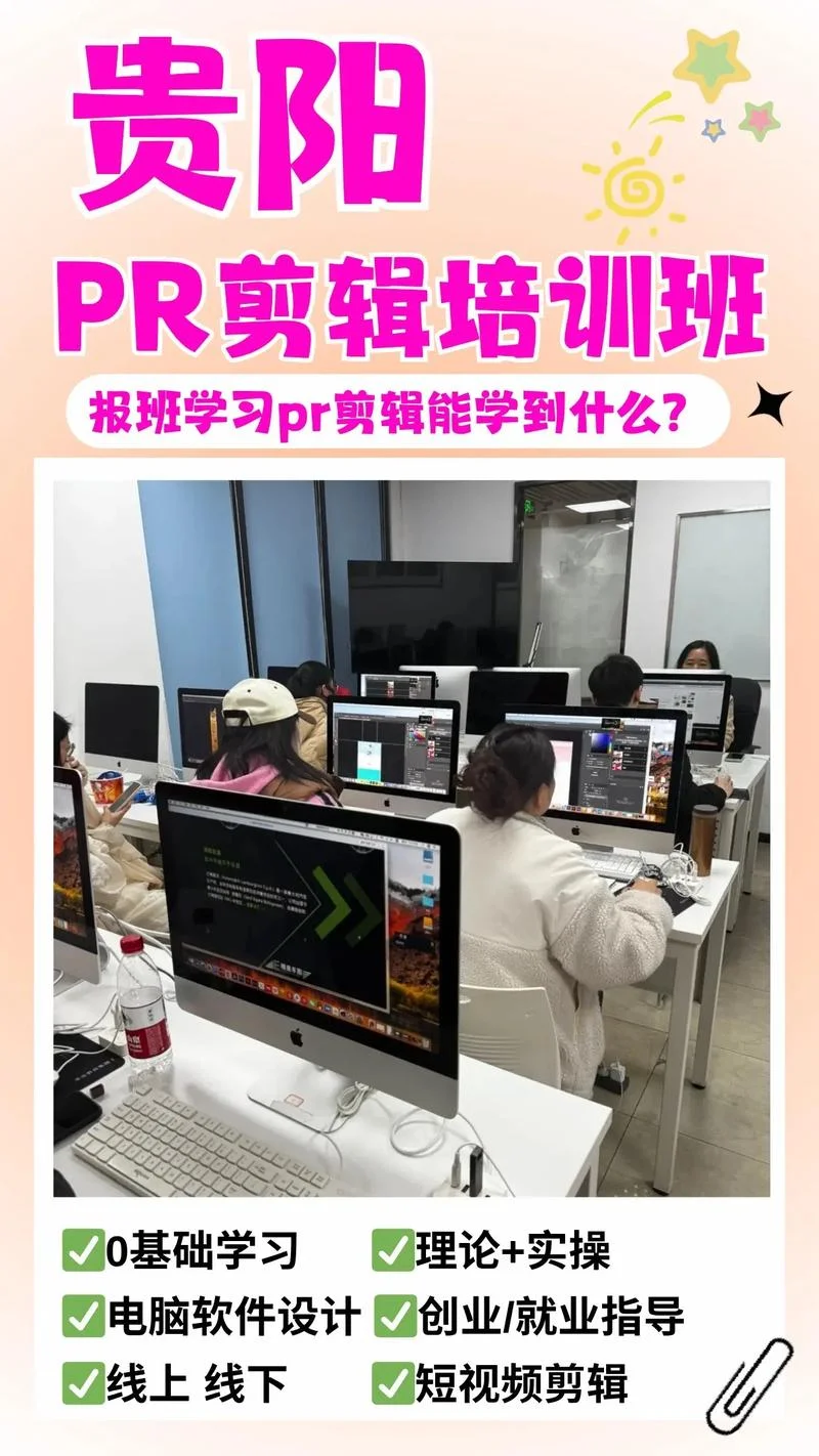 报名pr剪辑培训-报名 PR 剪辑培训