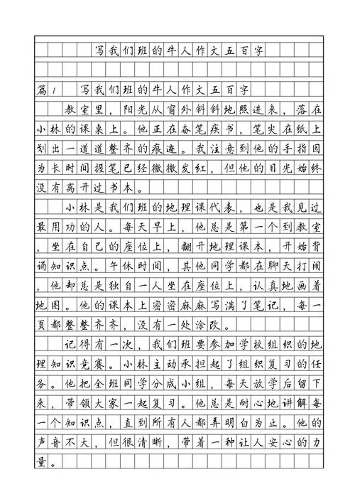 五百字记叙文作文-五百字记叙文作文