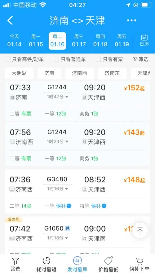 济南离北京多少公里路_1