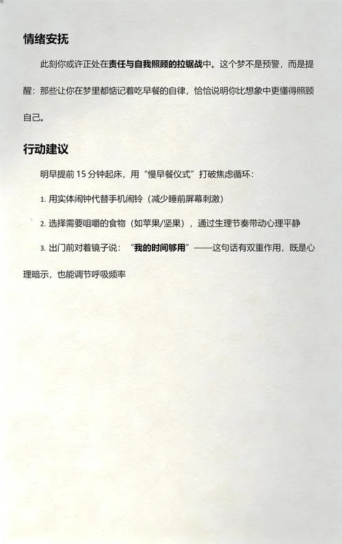 女人梦见自己上班迟到-女梦迟上班