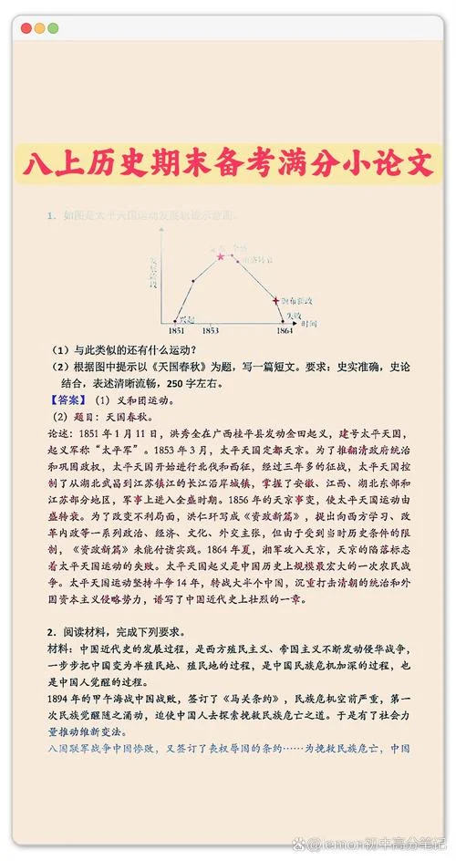 历史专业毕业论文范文-历史学毕业论文示例