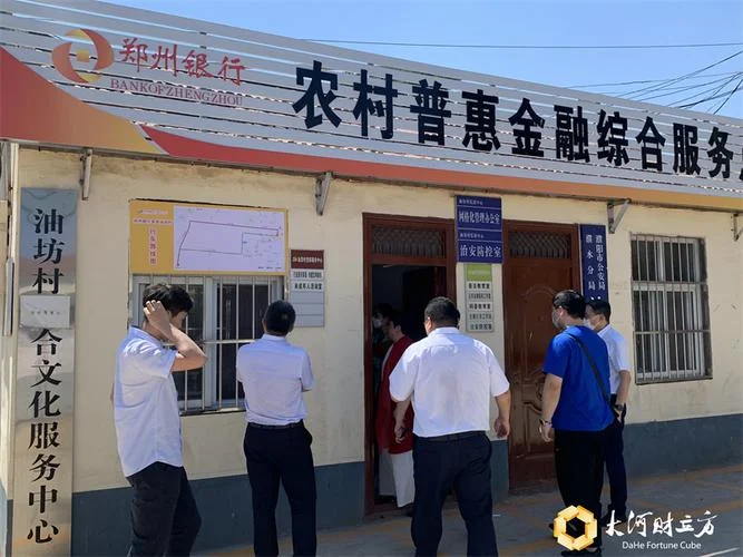 什么是惠农金融服务站_2