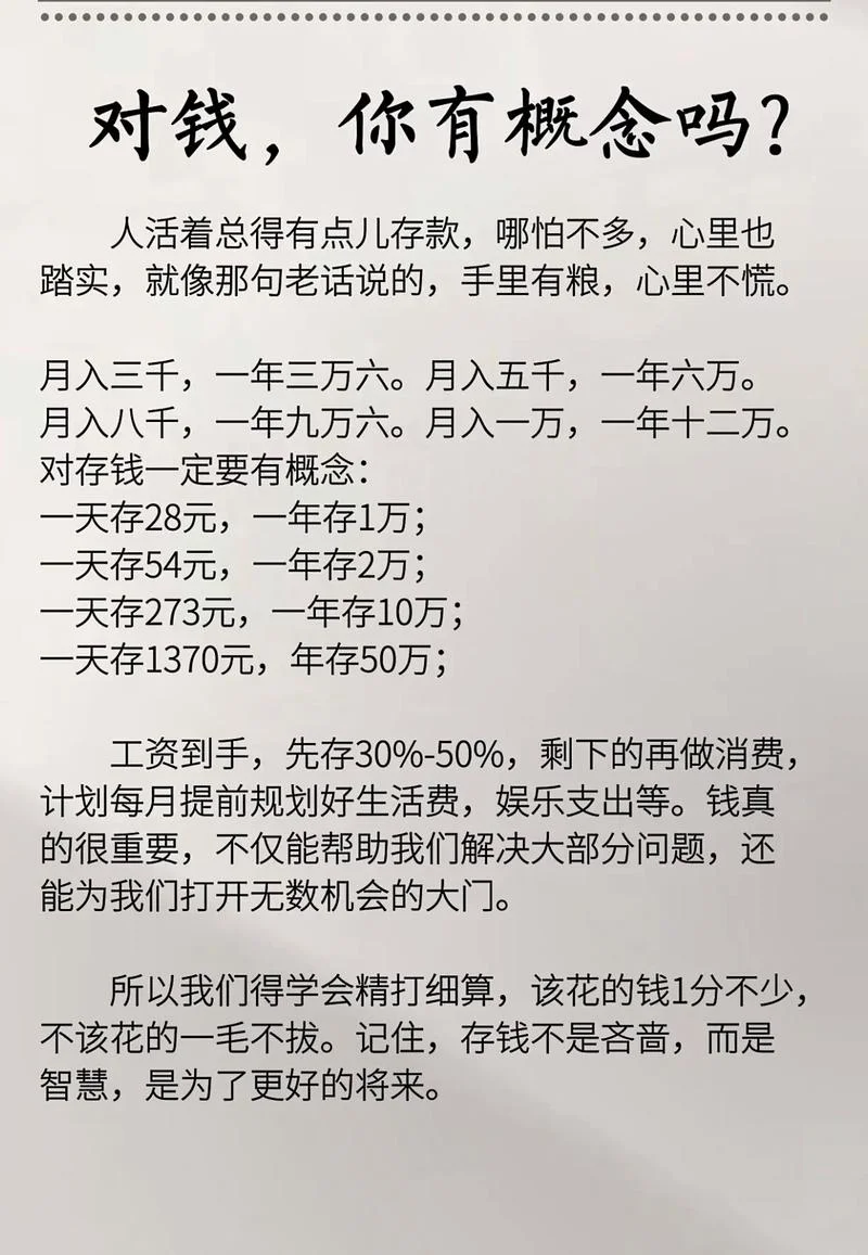 理财感悟简书_2