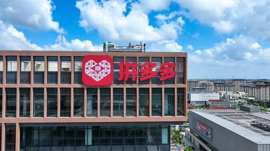 拼多多公司叫什么名字_2