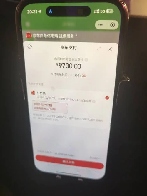 京东白条app叫什么_2