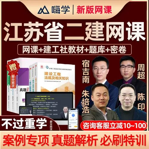 二建市政课件免费下载-二建市政课件免费