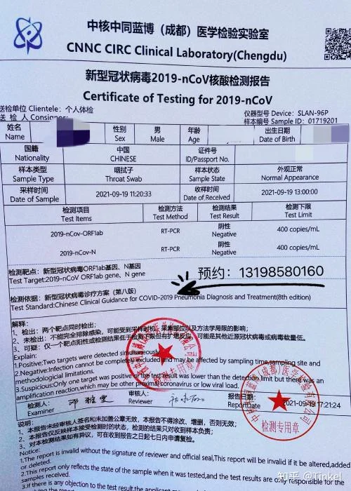 自费核酸报告在哪里查_2