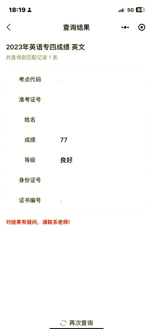 专四成绩一般多久出_1