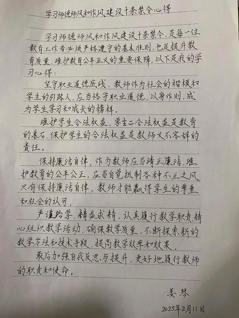 教师心得体会感悟简短_1