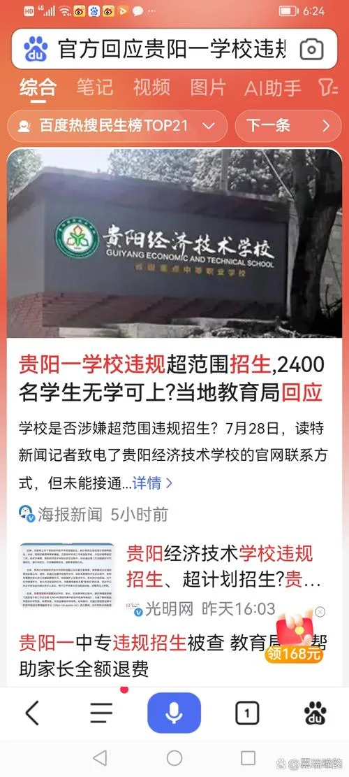 贵州教育官网-贵州教育网址