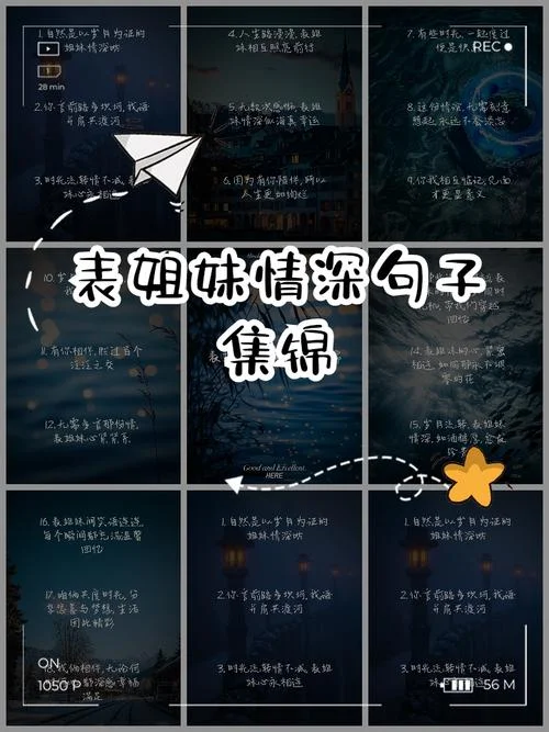 亲姐妹合照说说句子_1