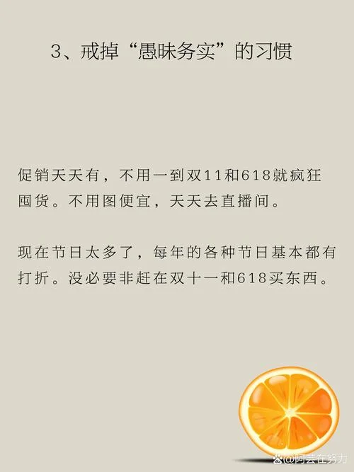 如何查漏财习惯_2