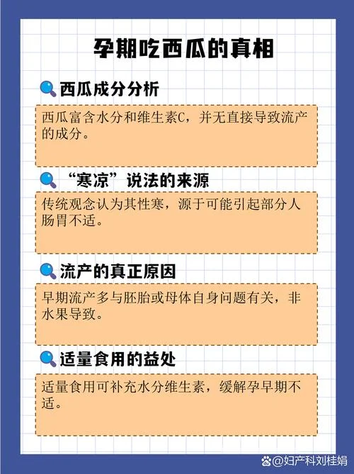 孕妇梦到自己吃西瓜-孕妇梦见吃西瓜