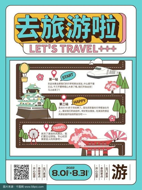 360旅游攻略-360旅行攻略