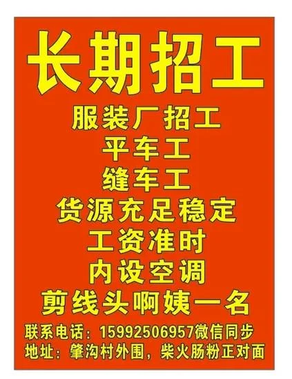 制衣加工厂文案简短_1