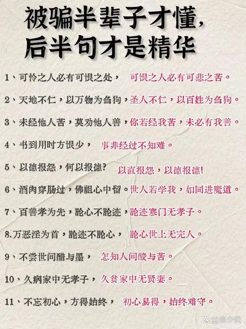 荒谬绝伦上一句_2