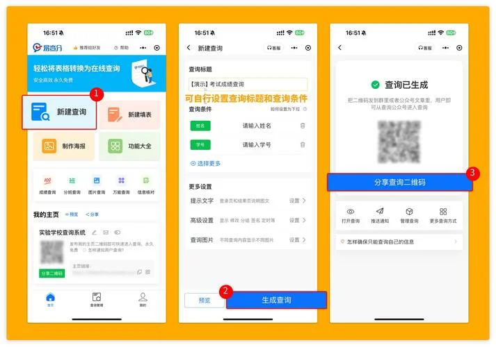 成绩查询系统php_2