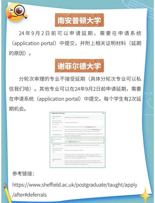 英国大学开学时间延期_1