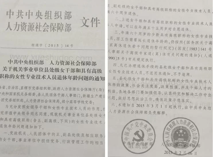 有职称不聘任怎么办-有职称不聘任